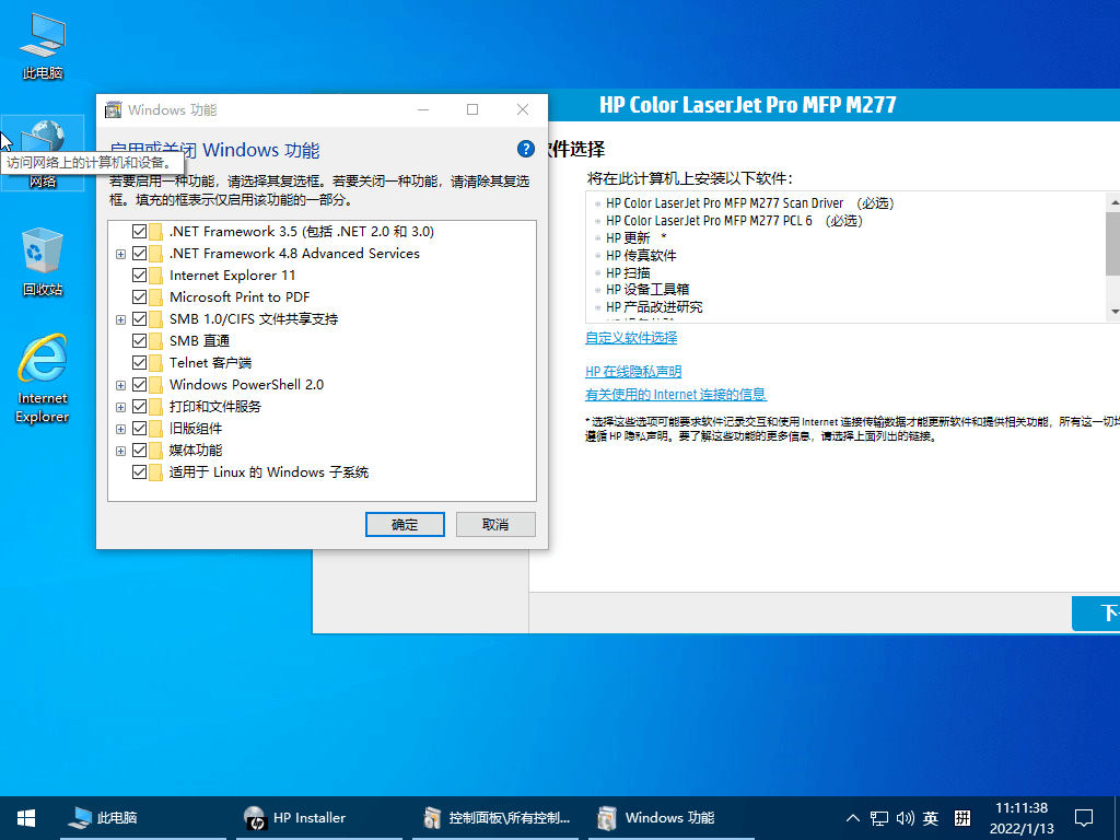 小修Windows10 LTSC 19044.4170-知忆屋