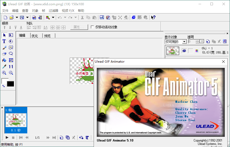 Ulead GIF Animatorv5.10单文件版-知忆屋