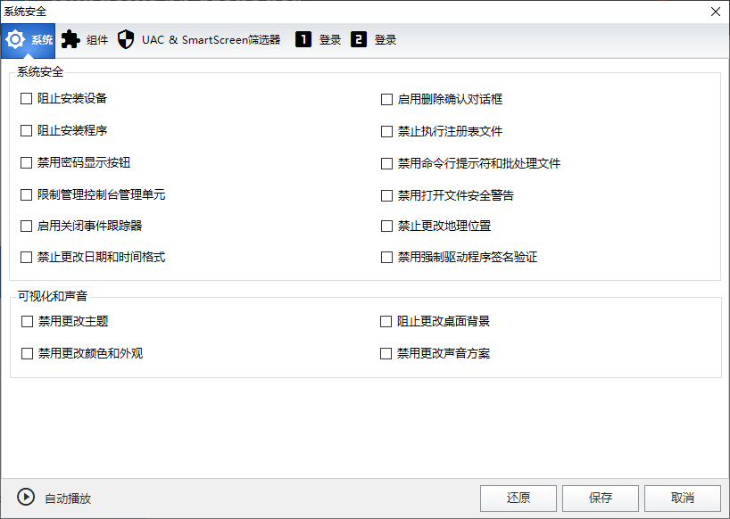 图片[3]-Windows 11 Manager v1.4.3-知忆屋