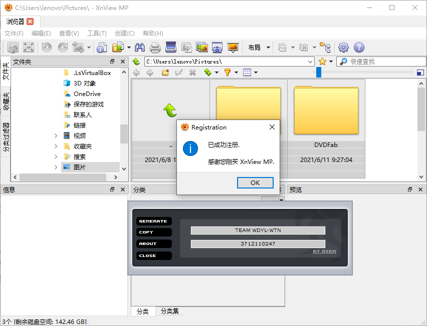 XnViewMP v1.7.0/XnView v2.51.6-知忆屋