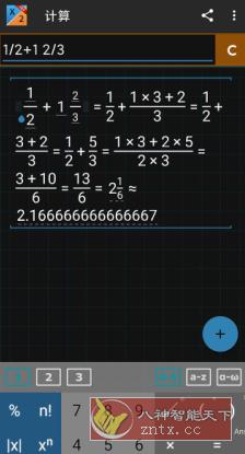 Fraction Calculator Plus 分数计算器5.7.10高级版-知忆屋