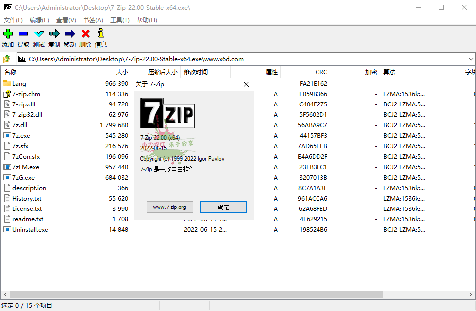 老牌压缩软件7-Zip v24.04 Beta版-知忆屋