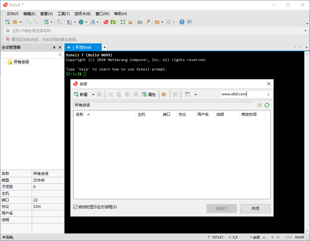 [windows工具]Xshell 7 Build 0128 绿色特别版-知忆屋